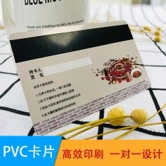 0.76PVC磁条激光码 会员卡贵宾卡名片